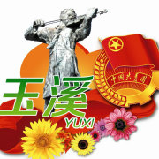 共青團玉溪市委
